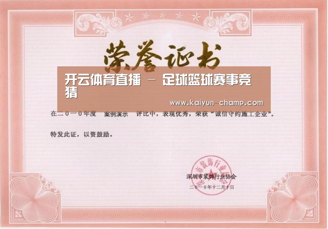 荣誉证书二