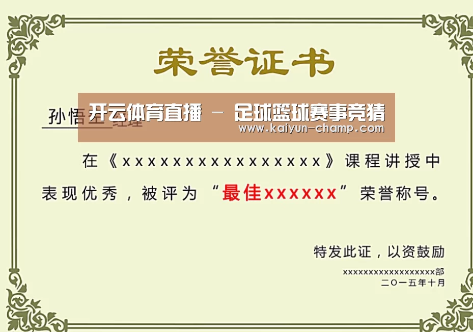 荣誉证书一