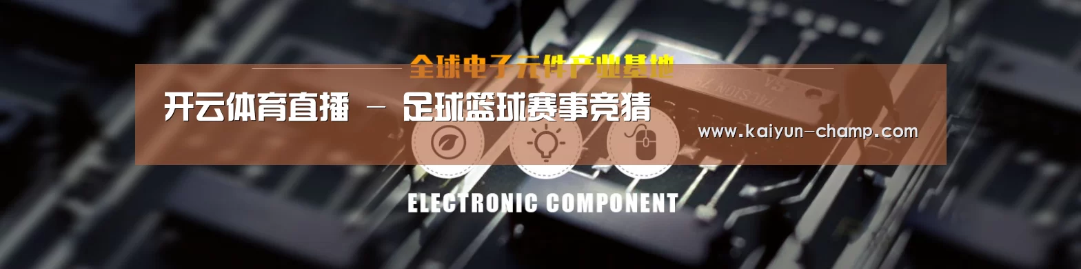 电子元件器械网站模板