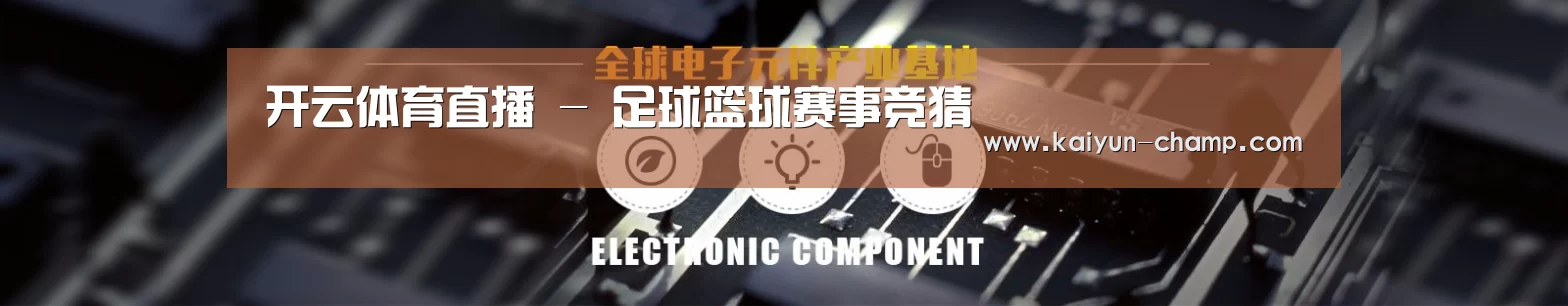 电子元件器械网站模板