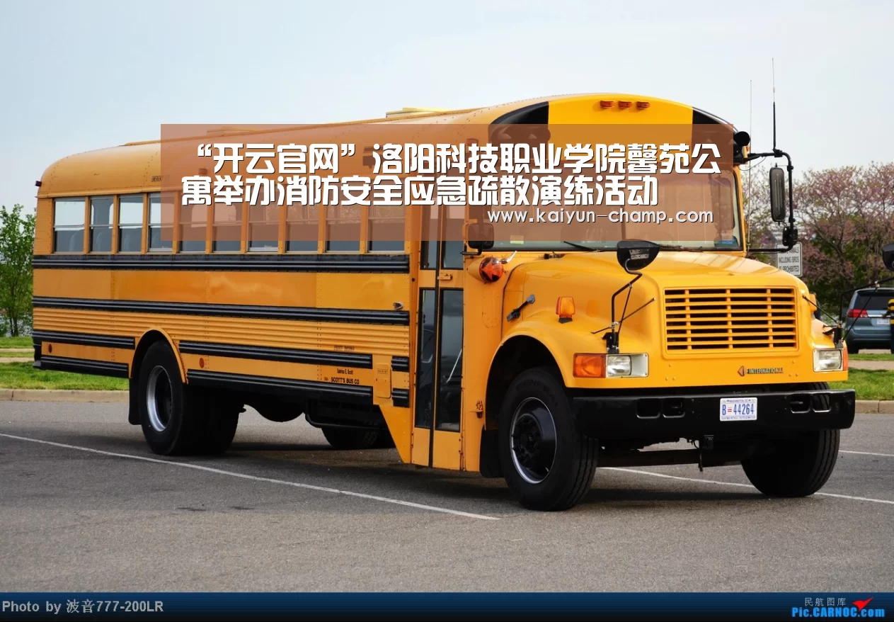 “开云官网”洛阳科技职业学院馨苑公寓举办消防安全应急疏散演练活动(图3) 开云足球竞猜