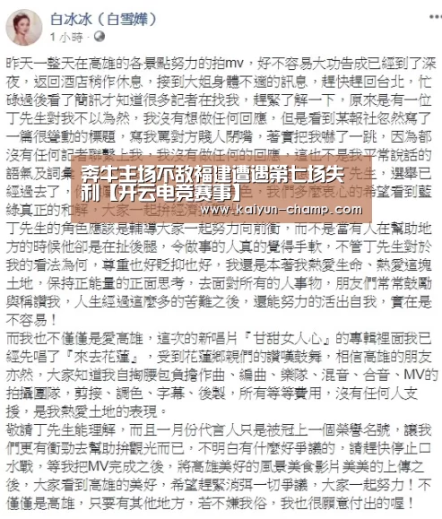 奔牛主场不敌福建遭遇第七场失利【开云电竞赛事】(图2) 开云官网