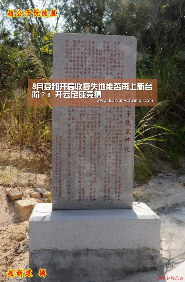 8月豆粕开局收复失地能否再上新台阶?:开云足球竞猜(图3) 开云电竞赛事