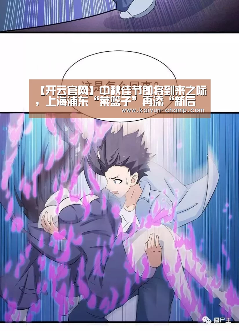 开云体育直播