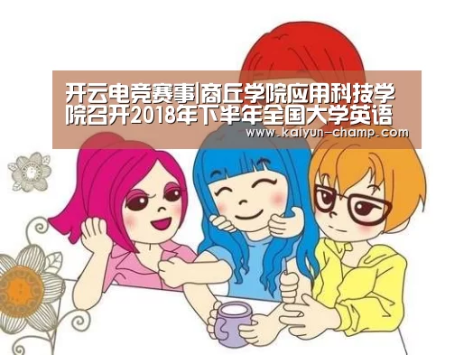 开云足球竞猜
