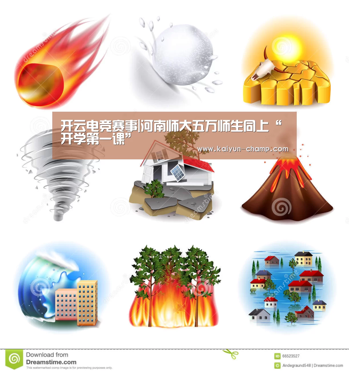 开云电竞赛事
