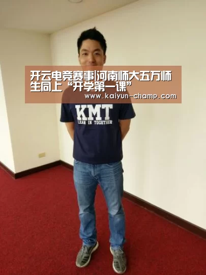 开云足球竞猜