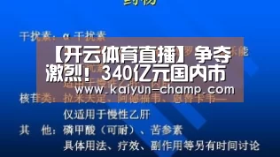 【开云体育直播】争夺激烈!340亿元国内市场需求锂电设备行业增速达30%(图1) 开云官网