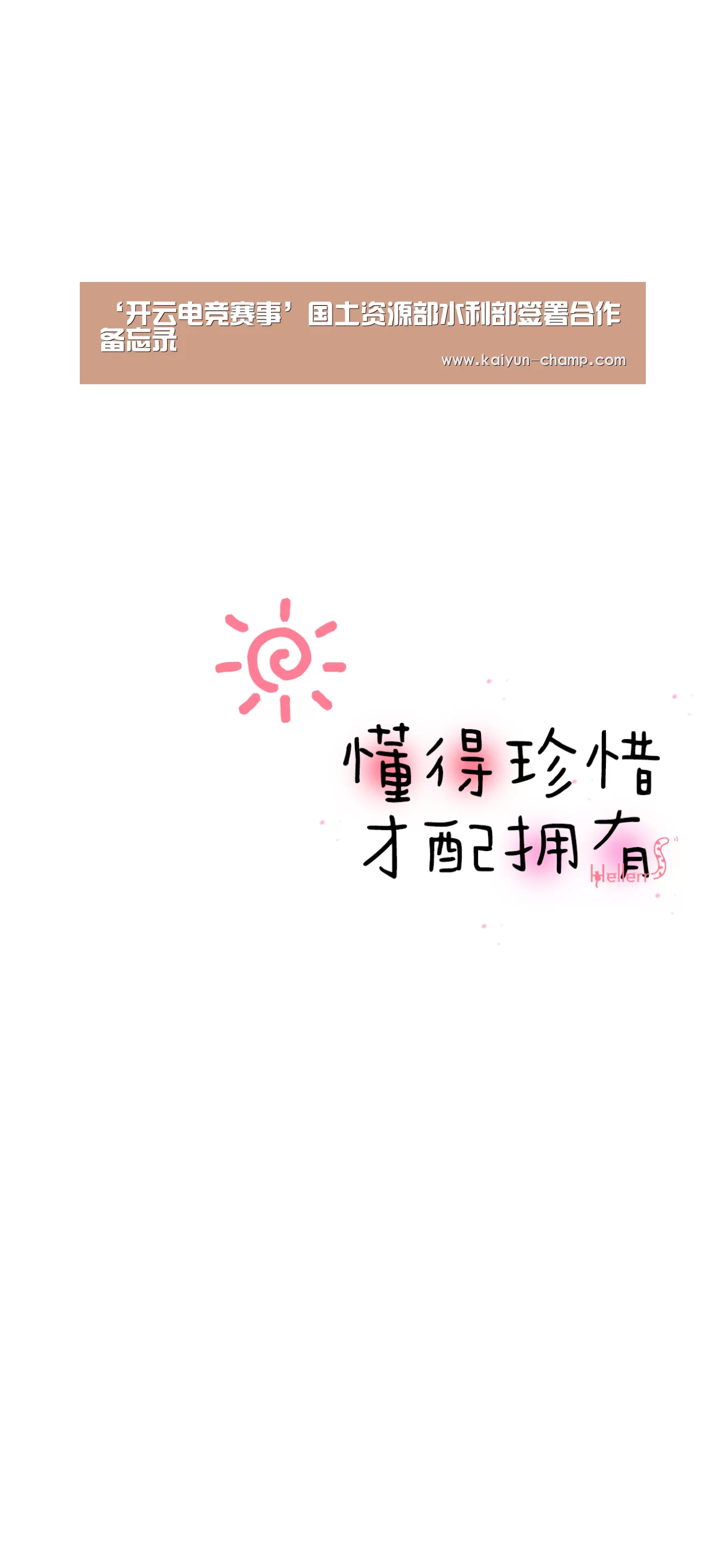 ‘开云电竞赛事’国土资源部水利部签署合作备忘录(图2) 开云体育直播