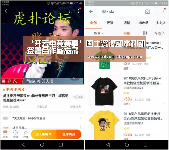 ‘开云电竞赛事’国土资源部水利部签署合作备忘录(图3) 开云体育直播