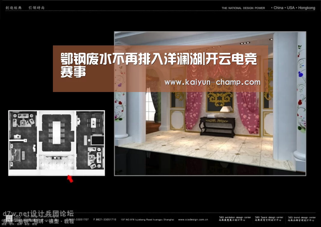 鄂钢废水不再排入洋澜湖|开云电竞赛事(图1) 开云电竞赛事