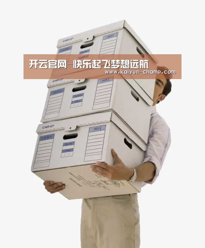 开云官网-快乐起飞梦想远航(图2) 开云电竞赛事