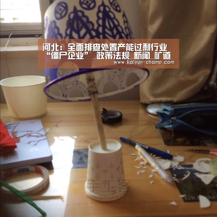 河北:全面排查处置产能过剩行业“僵尸企业”_政策法规_新闻_矿道网_开云体育直播(图1) 开云官网